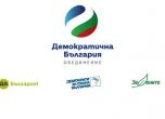 Демократична България призова: Нито лев държавно подпомагане за офшорки