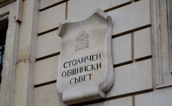 ГЕРБ в СОС надцаква Демократична България: Съветниците в бордове без пари поне до октомври
