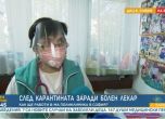 Осма поликлиника в София отново отваря врати след карантината