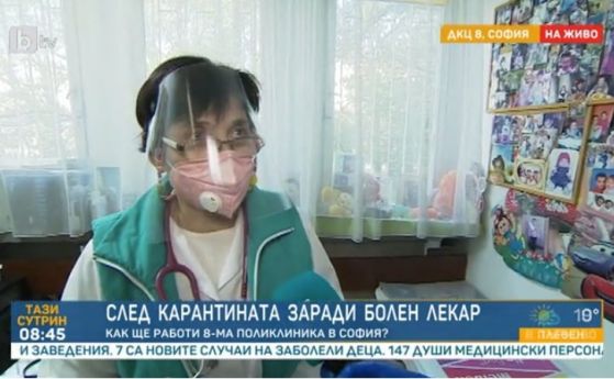 Осма поликлиника в София отново отваря врати след карантината