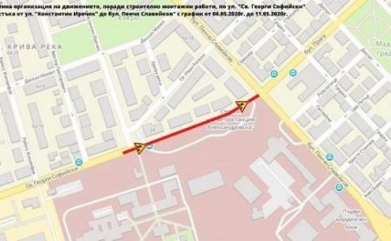Ограничават движението по столичната ул. ''Св. Георги Софийски'', слагат асфалт