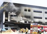 Най-малко 36 души загинаха при пожар в Южна Корея