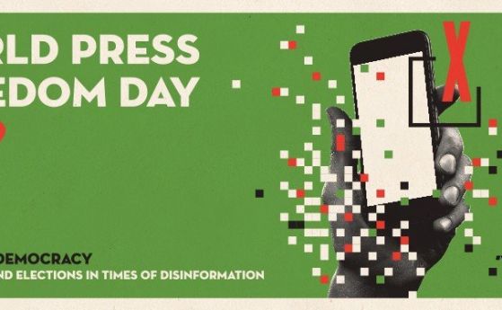 Днес е Световният ден на свободата на словото