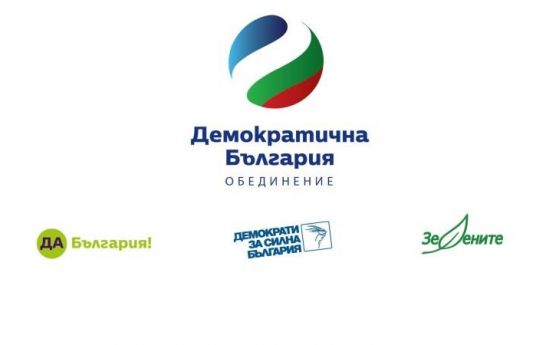 Демократична България с план за ускорена дигитализация за 6 месеца