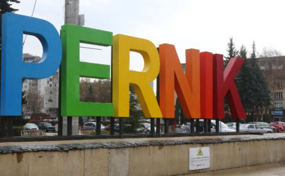 Кметът на Перник: Водният режим може да се отмени през юни