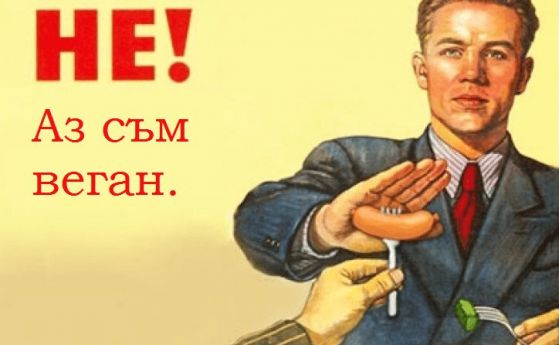 Вегетарианците са по-склонни към депресия, показва изследване