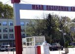 Пазарджишката болница търси медици, в Гоце Делчев помагат училищните сестри