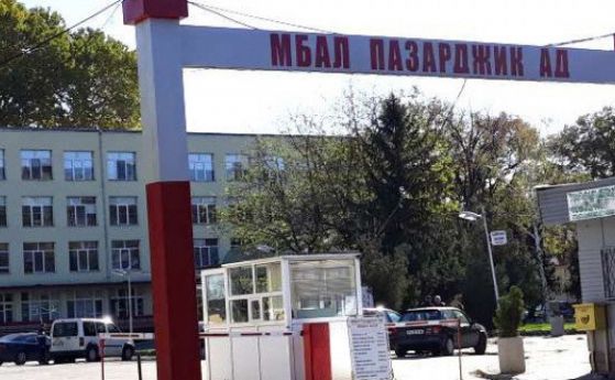 Пазарджишката болница търси медици, в Гоце Делчев помагат училищните сестри
