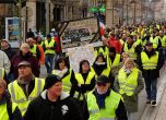 'Жълтите жилетки' във Франция отново протестират