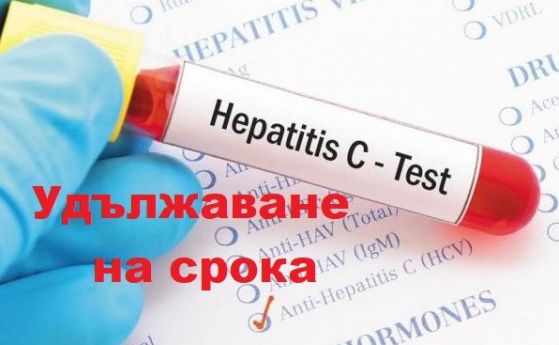 Всеки четвърти изследван е с хепатит С, тестват безплатно още седмица