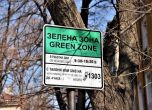 Удължават с два месеца стикерите за синя и зелена зона в центъра на София