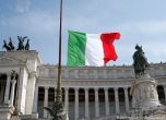 Италия: ЕС ще се разпадне, ако ни третирате като прокажени