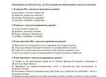 Тестът от матурата по български език и литература с верните отговори