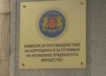 Комисията на Цацаров откри несъвършенства в 12 закона