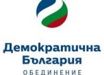 Демократична България поиска оставката на здравния министър