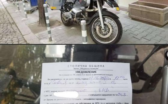 В София правила за паркиране на мотори няма, но глобите за мотористи се увеличават