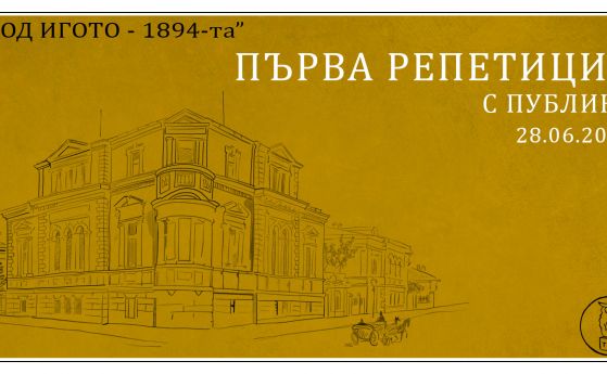 Габровският театър стартира с две премиери през юни