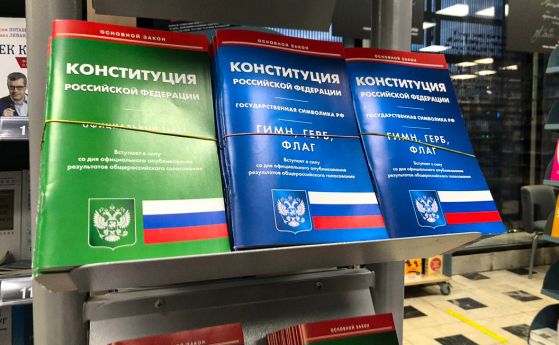 Новата Конституция на Русия вече се продава, преди да е гласувана на референдум