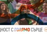 'Тук-Там' стартира онлайн мрежа за българи по целия свят