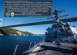 Боен кораб на САЩ влиза в Черно море за трети път тази година