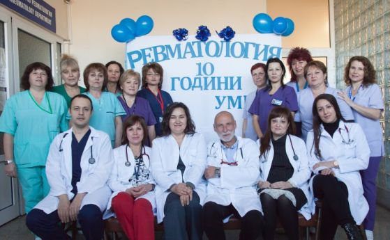Отделението по ревматология на УМБАЛ Бургас с национална медицинска награда