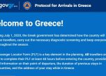 Българите трябва да попълват формуляр преди пътуване в Гърция