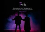7Arts.bg - първата национална културна платформа обединява българското изкуство