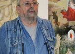 Художествената галерия в Ловеч вече носи името на проф. Теофан Сокеров