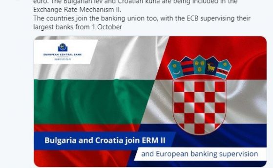 България вече е в чакалнята на еврозоната (обновена)
