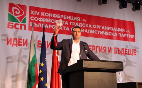 Калоян Паргов беше преизбран за председател на БСП – София