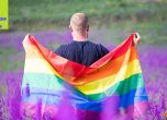 Българите стават по-нетолерантни към хората с хомосексуална ориентация