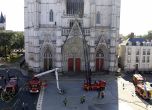 Пожар горя в катедрала във френския град Нант (обновена)
