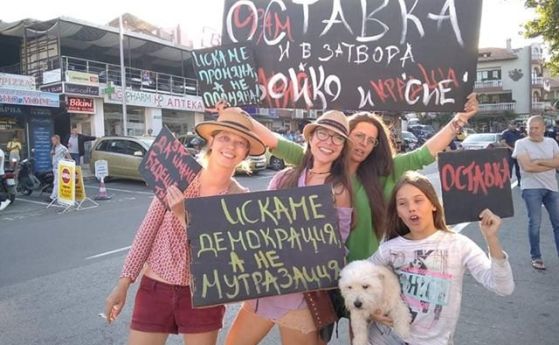 Многолюден протест в слънчева Варна, Созопол втори ден зове: "Оставка!"