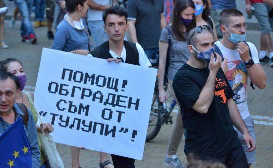Плакатите на протеста в снимки