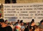Една неистина за протестите в България