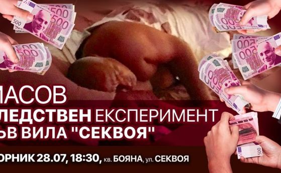 Следствен експеримент: Младите от ДБ носят чували с евро и злато в дома на Борисов