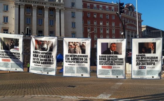 Протест №22: Гражданите извадиха на 'простора' избрани цитати със заръки на Борисов