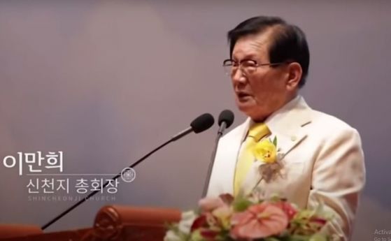 Южна Корея задържа религиозен лидер, обвинен във възпрепятстване на борбата с COVID-19