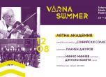 Варненско лято: 'Софийски солисти' с виртуозите Минчо Минчев и Джулио Бозети