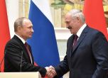 Путин и Лукашенкo: Важното е да не си разваляме сътрудничеството в Съюзната държава