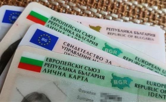 Звената за лични документи в София ще работят от 7 до 17:30 ч без почивки