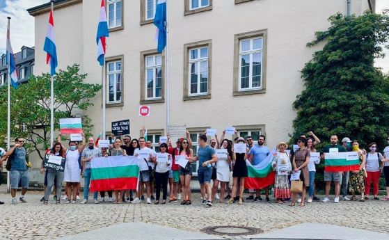 И българите в Люксембург подкрепиха протеста