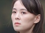 Ким Чен Ун е делегирал повече отговорности на сестра си, за да намали стреса