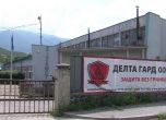Делта Гард са напуснали асансьорния завод Изамет в Дупница