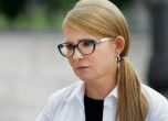 Юлия Тимошенко е на апаратно дишане