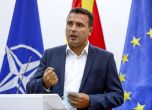 Македонските депутати гласуват новото правителство на Зоран Заев