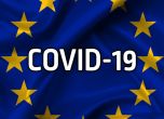 ЕС внася 400 млн. евро гаранция за справедлив достъп до ваксини срещу COVID-19