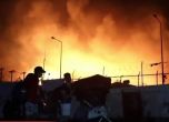 Пожар изпепели най-големия мигрантски лагер в Гърция, 13 хил. са евакуирани (видео)