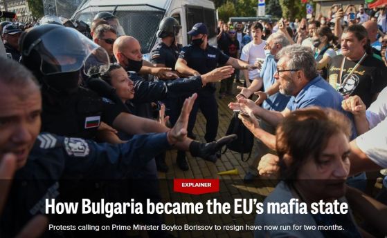 Politico: Как България се превърна в мафиотска държава