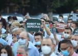Протест на ВМРО-ДПМНЕ в Скопие срещу “търговията с идентичност”